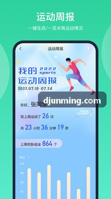 脊柱慢性劳损与体态纠偏评测